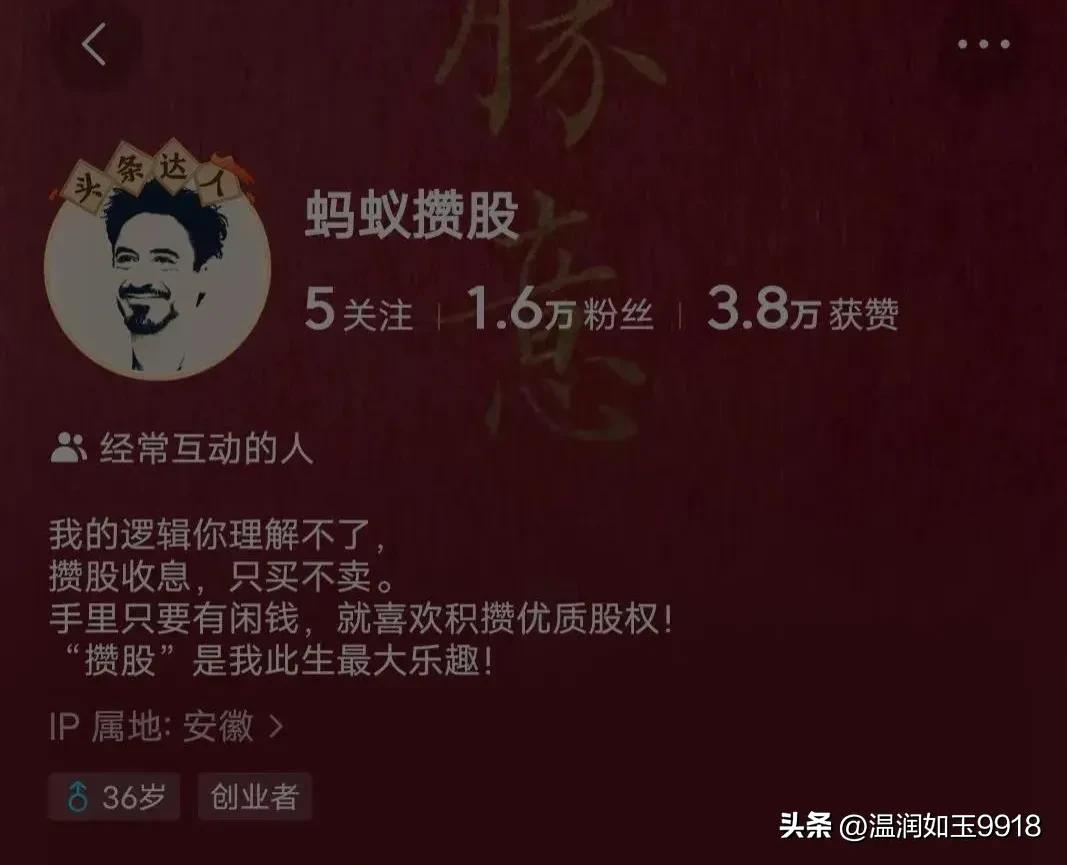 蚂蚁股票入门知识技巧分享,蚂蚁攒股最近的新消息