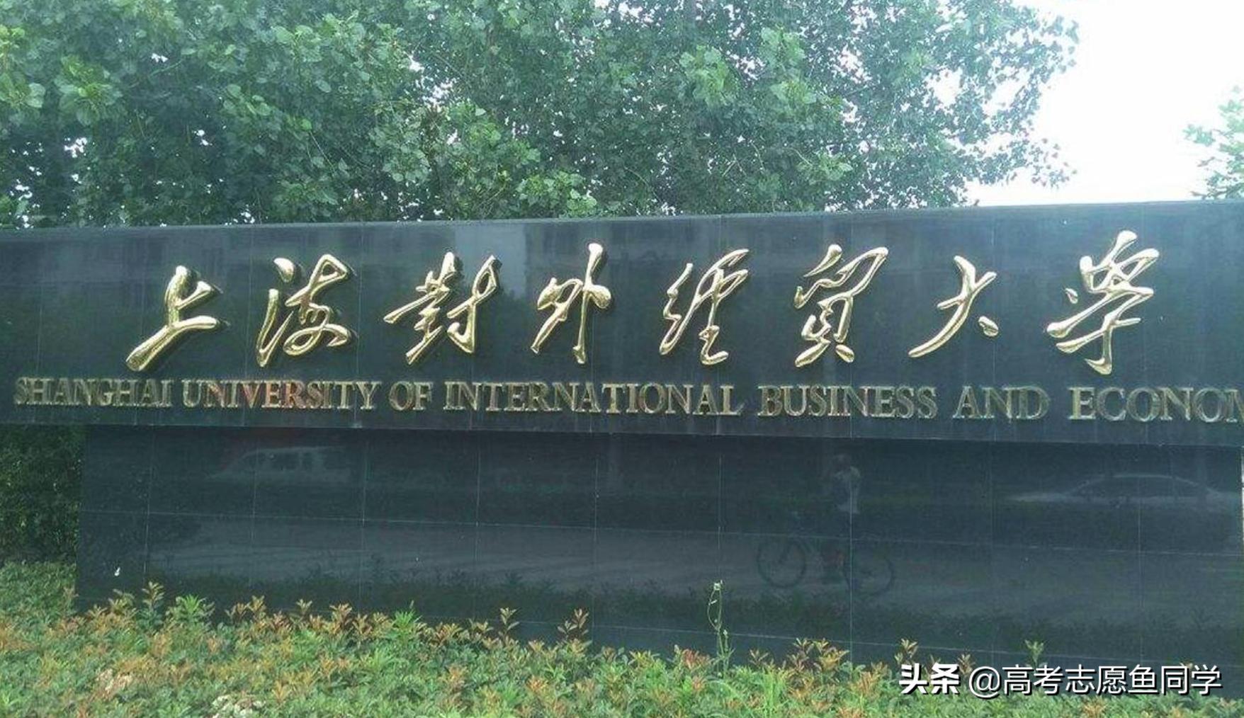 就业率高工资高的211大学,工资待遇高的211大学排名