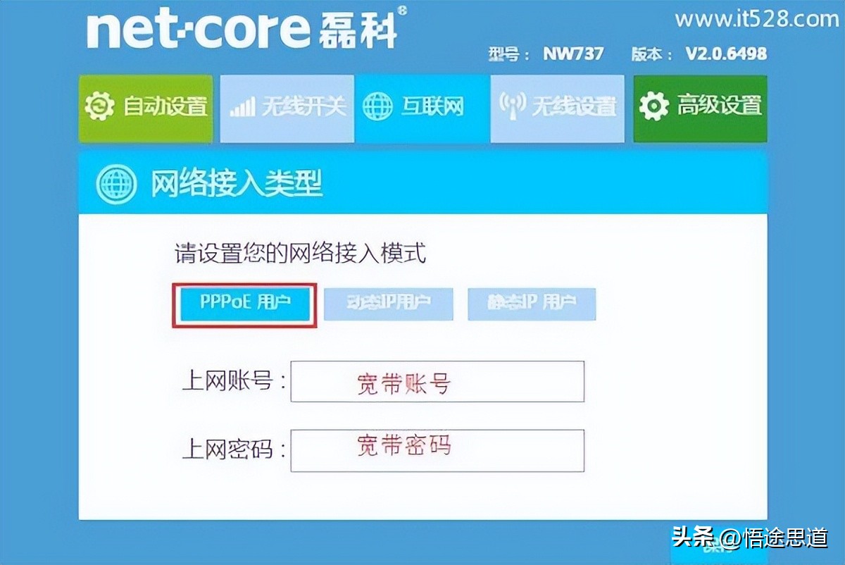 netcore磊科nw705p怎么无线桥接,磊科nw710无线路由器设置教程