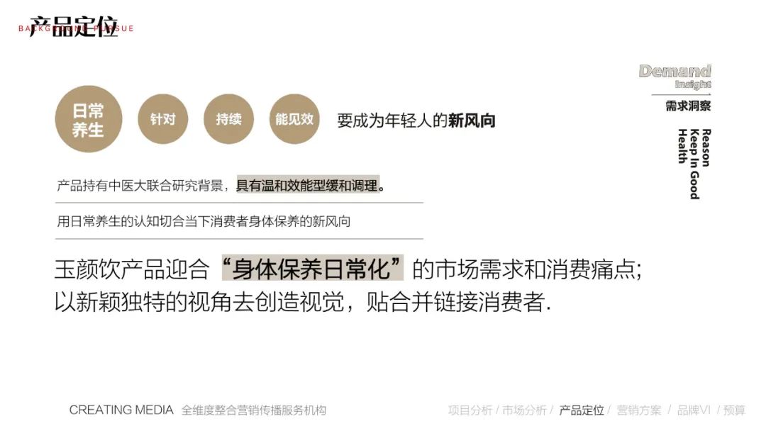 玉颜养生饮,玉颜保健品