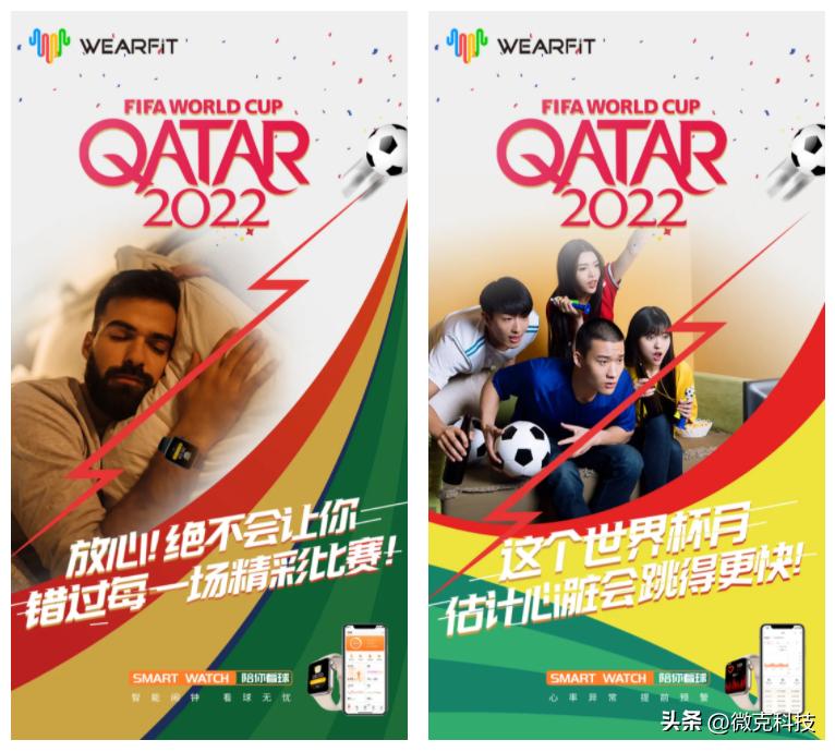 世界杯装腔指南全集,世界杯装腔教学视频