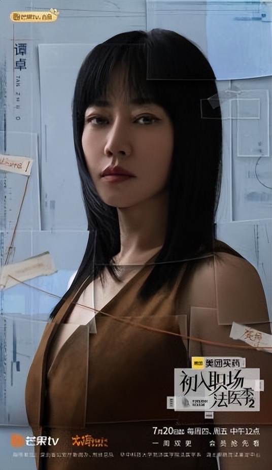 初入职场法医季是真法医吗,初入职场法医季2首播在哪