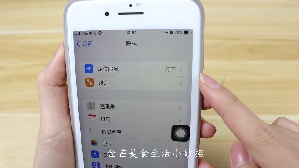 苹果手机要记得关闭这3个设置,不然容易泄露个人信息,来看看