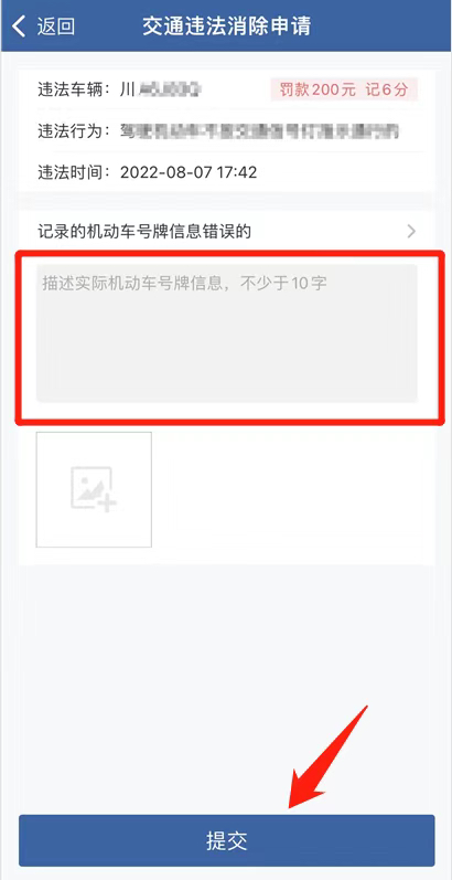 交管12123怎么查看电子抓拍,电子警察抓拍错误怎么办