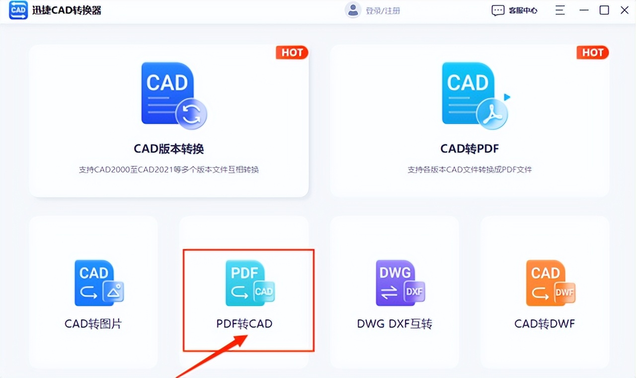 什么软件可以免费把cad转成pdf,设计院pdf转cad软件