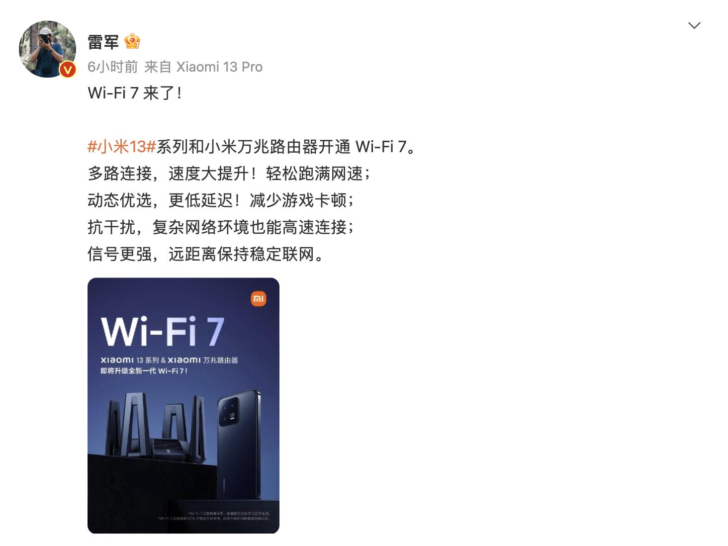 小米13手机什么时间升级wifi7,小米13系列可以支持两个5gwifi吗