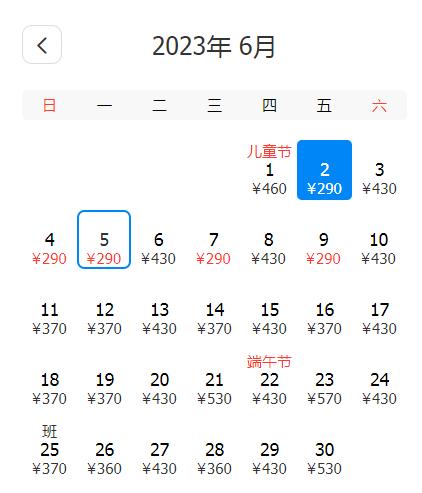 到成都旅游六月一日机票优惠价格,六月底成都机票哪里便宜