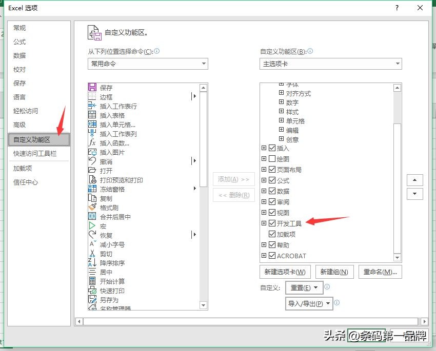 excel条码扫描自动跳行,用网页条码生成excel条码