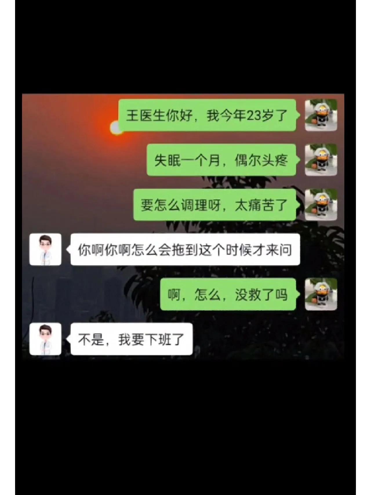 相亲对话聊天记录幽默搞笑,你们都有哪些搞笑的聊天记录