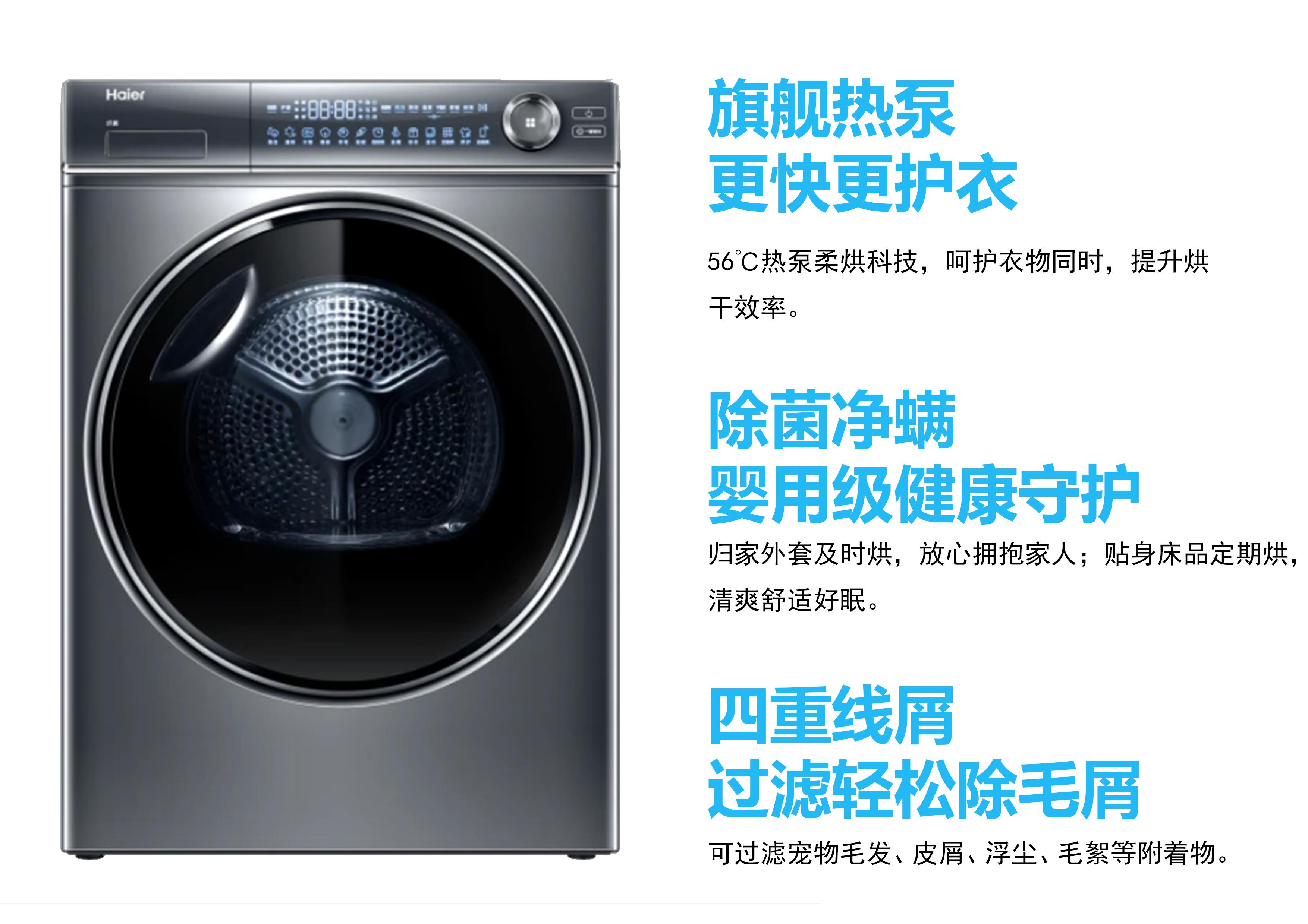 海尔口碑最好的三款洗衣机2023,海尔洗衣机最新一款