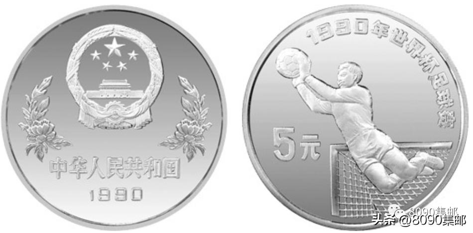 中国纪念币2006年,第一届女子世界杯纪念币