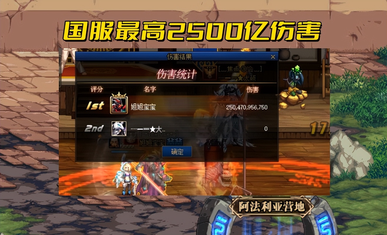 地下城110级版本旭旭宝宝红眼打桩,dnf旭旭宝宝打桩突破6000亿