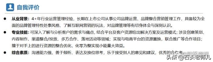银行跳槽简历怎么写自我评价,跳槽个人简历自我评价模板范文