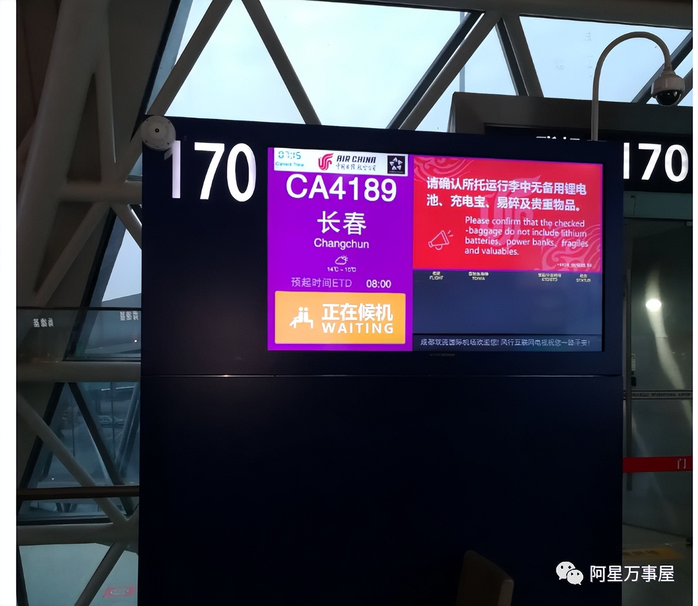 第一次坐飞机的一般常识,第一次坐飞机要注意什么搞笑版