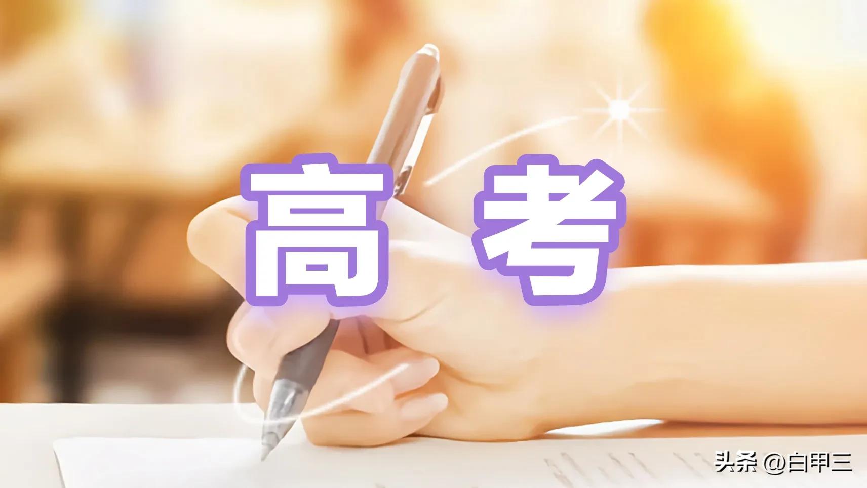 报成人高考需要了解哪些细节,高考了解专业