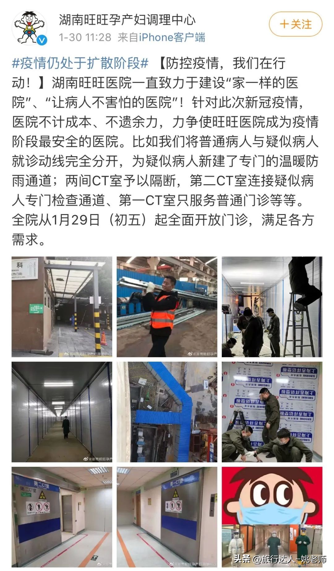 靠卖萌致富的旺旺集团:是一出奇葩家族史,却是爱国良心企业