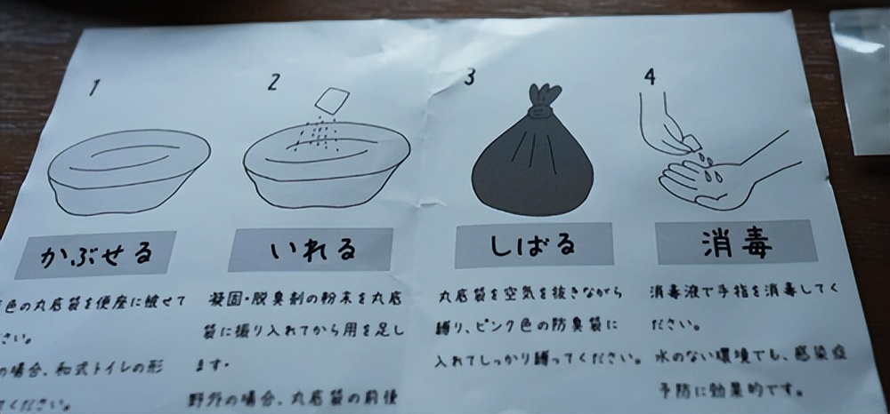 日本便携式马桶,日本口袋马桶使用方法图示