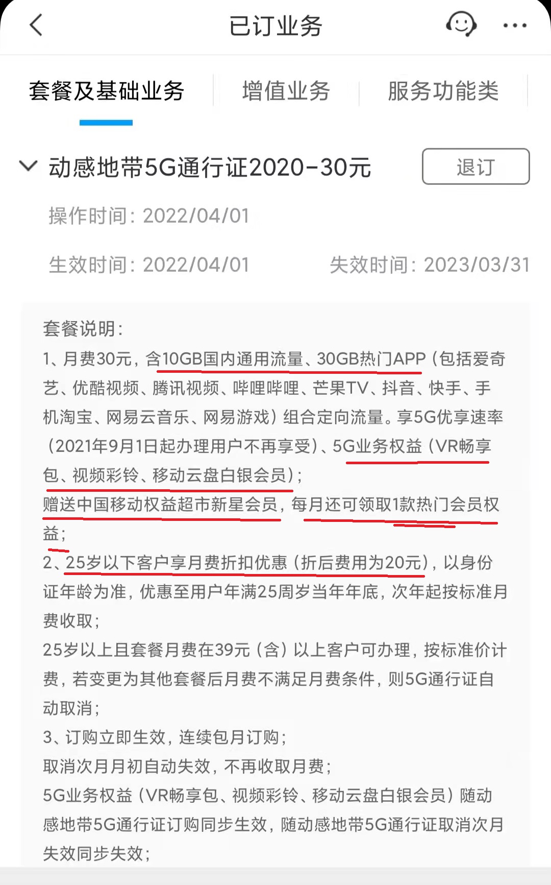 通话和流量都有的套餐,手机语音和流量套餐哪个最划算