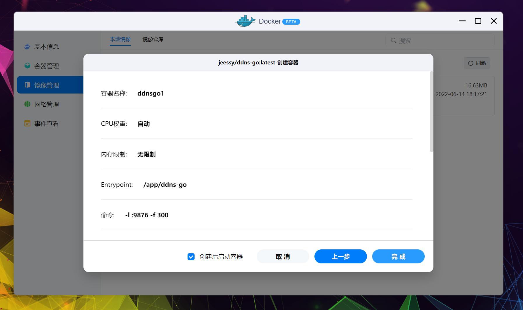 绿联docker特权模式,如何远程访问绿联nas的docker