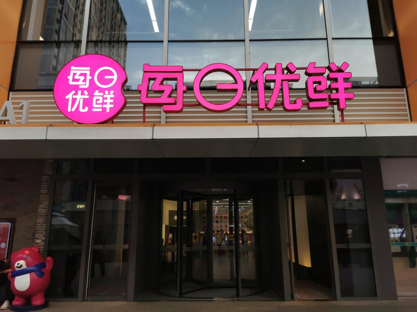 每日优鲜为什么能在生鲜行业发展,生鲜行业观察