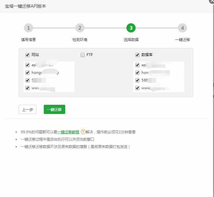 宝塔linux面板使用教程,宝塔linux面板恢复默认