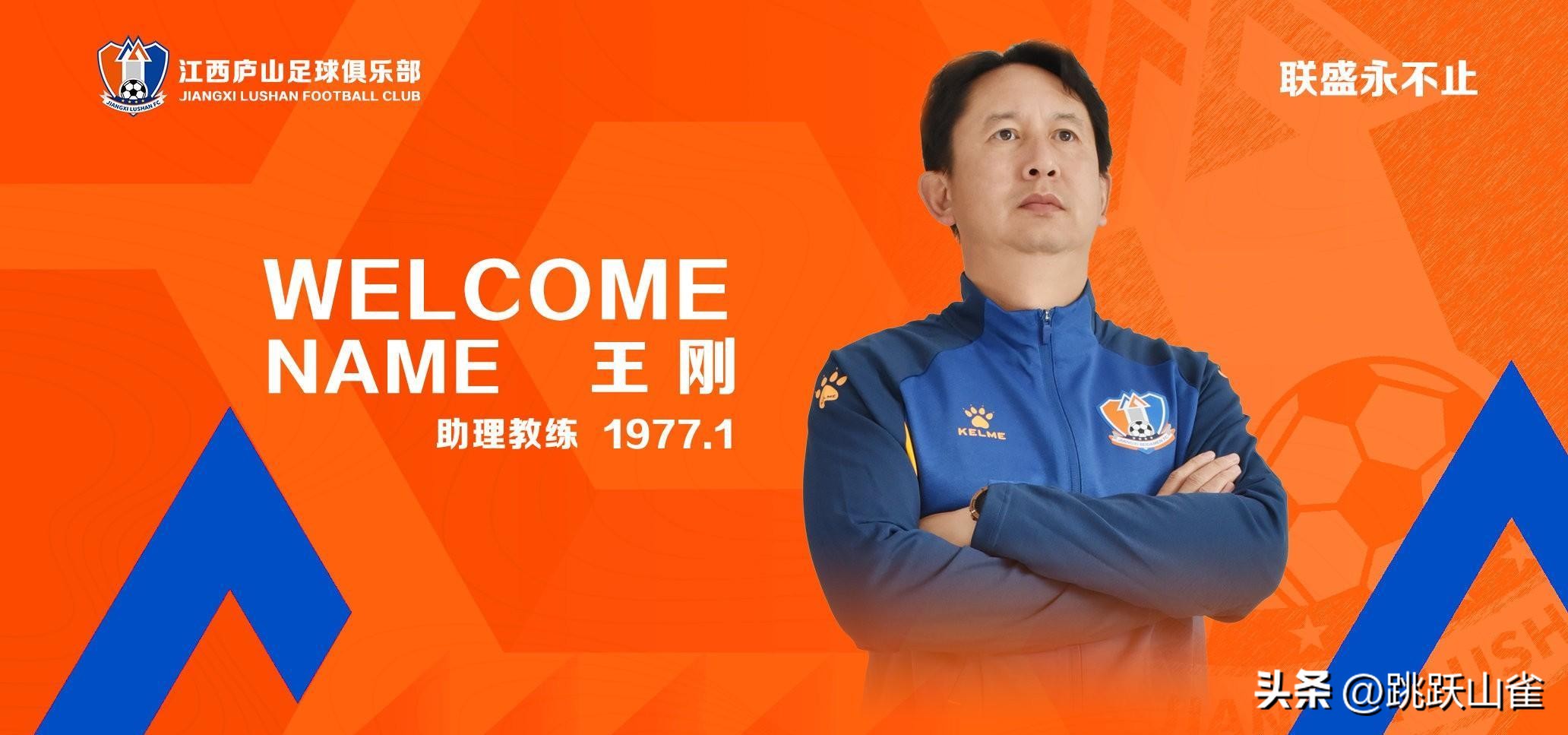 李争主教练,江西庐山主教练李争