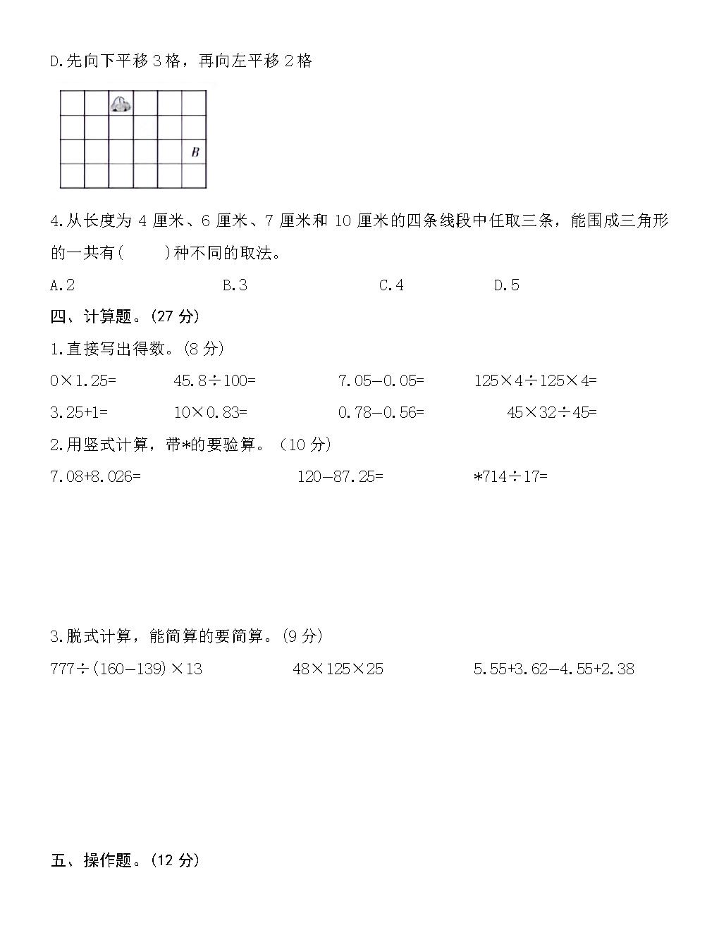 2022年数学期末考试试卷及答案,2022年四年级数学期末考试卷
