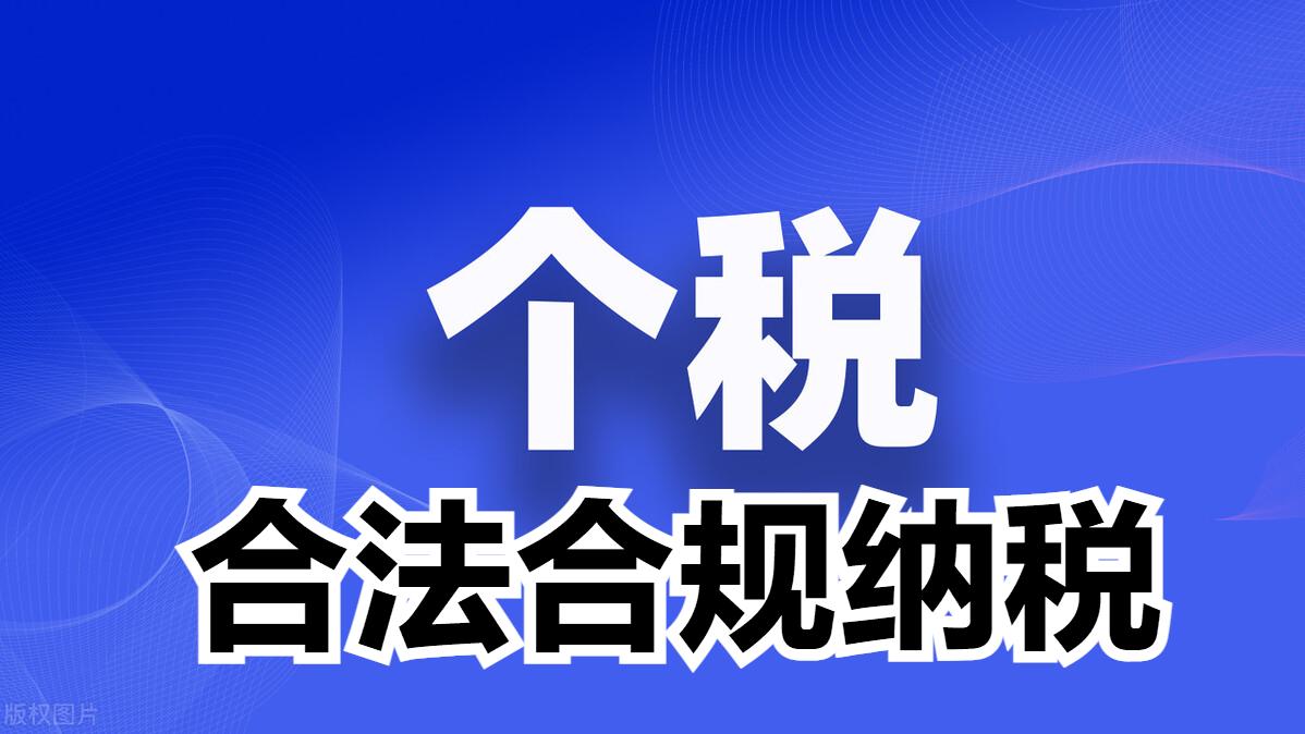 法律强制性规定可以自愿放弃吗,对不缴纳个税的如何处理