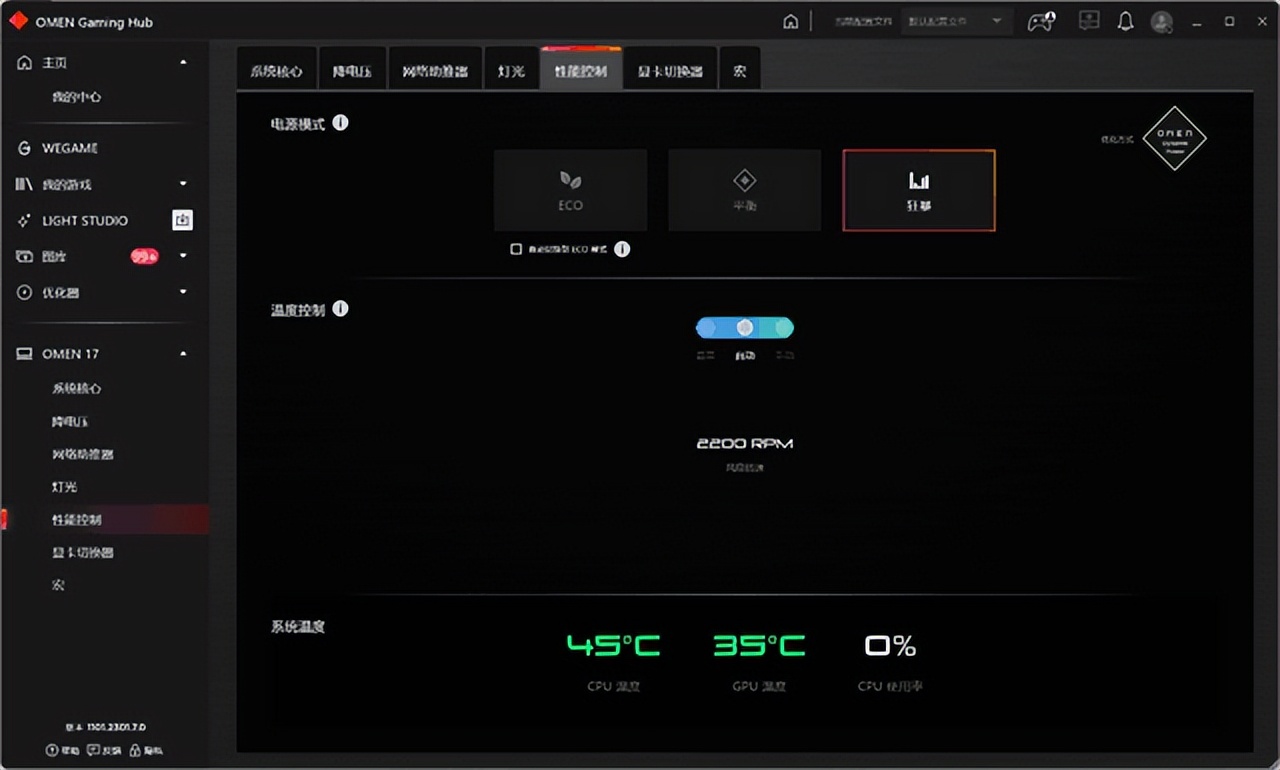 暗影精灵9omen新机评测,omen暗影精灵9锐龙版