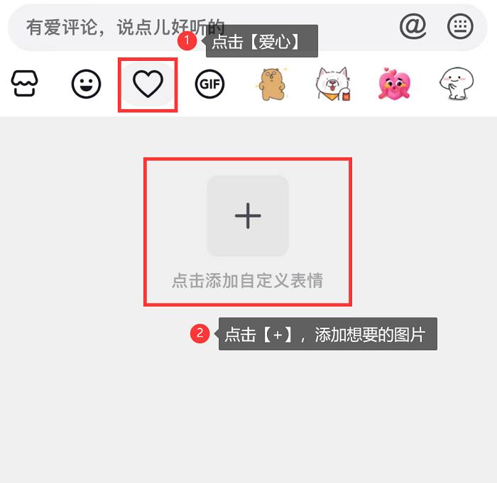 抖音评论怎么发图片教程小米,抖音火山版评论如何发图片