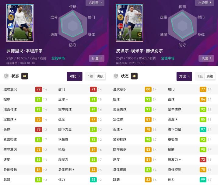 实况足球2023黑球从哪里换精选,实况足球黑球兑换贝克汉姆