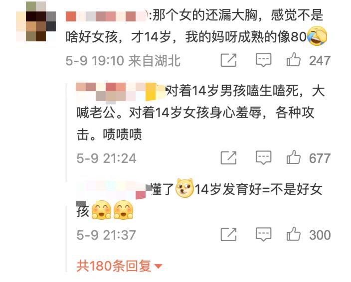 他恋情曝光，亲密照流出，女生却被“荡妇羞辱”？