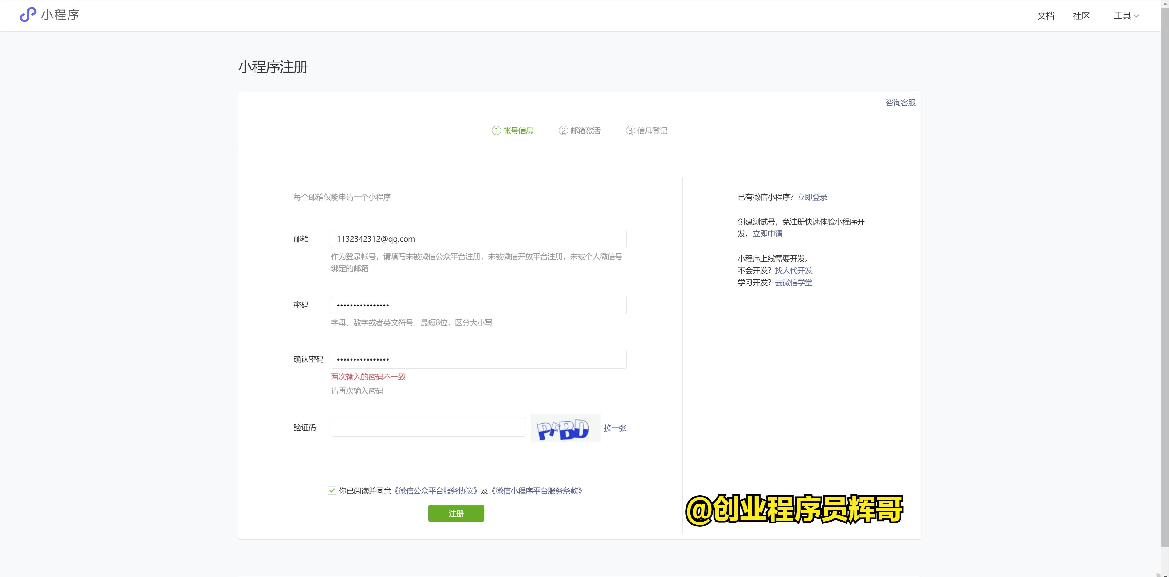 微信点餐小程序开发价格,微信小程序支付开发流程