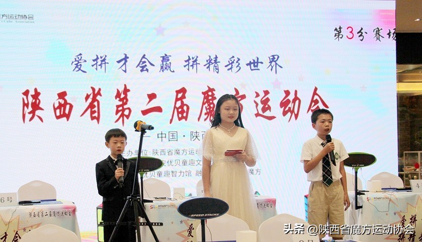 陕西省第三届魔方大赛暨榆林分赛,陕西西安魔方联赛