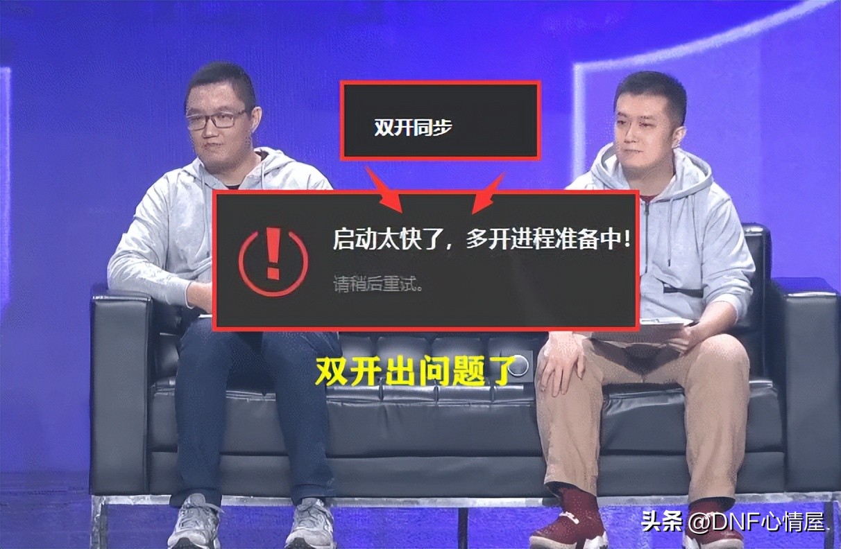 dnf9.27更新,为什么我的wegamednf双开不了