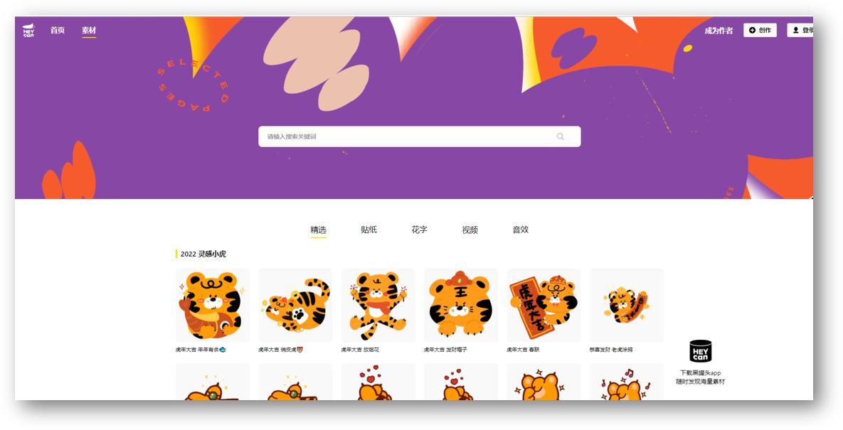 7个优质的素材资源网站推荐,精选10个值得收藏的网站