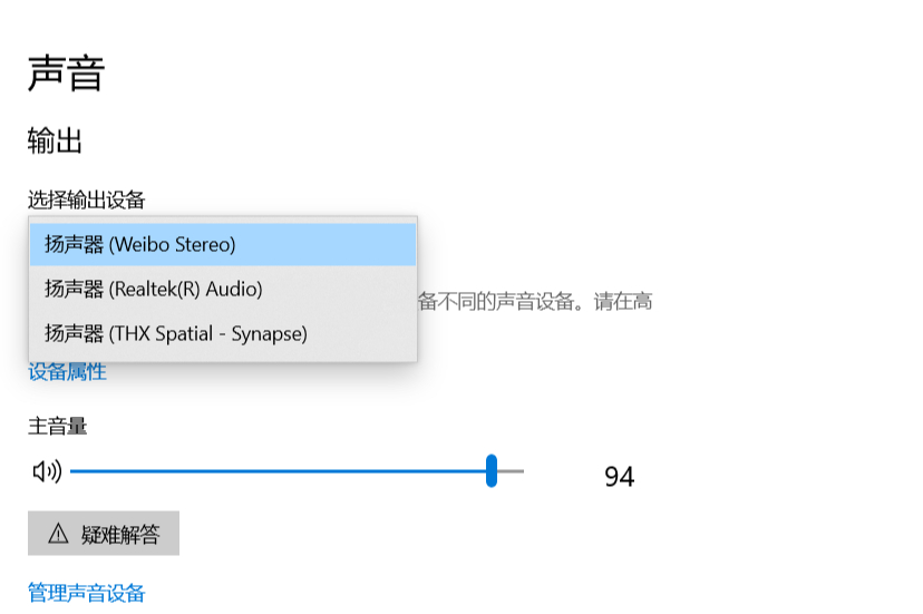 笔记本电脑连接蓝牙耳机还是外放,蓝牙耳机连接电脑后声音还是外放