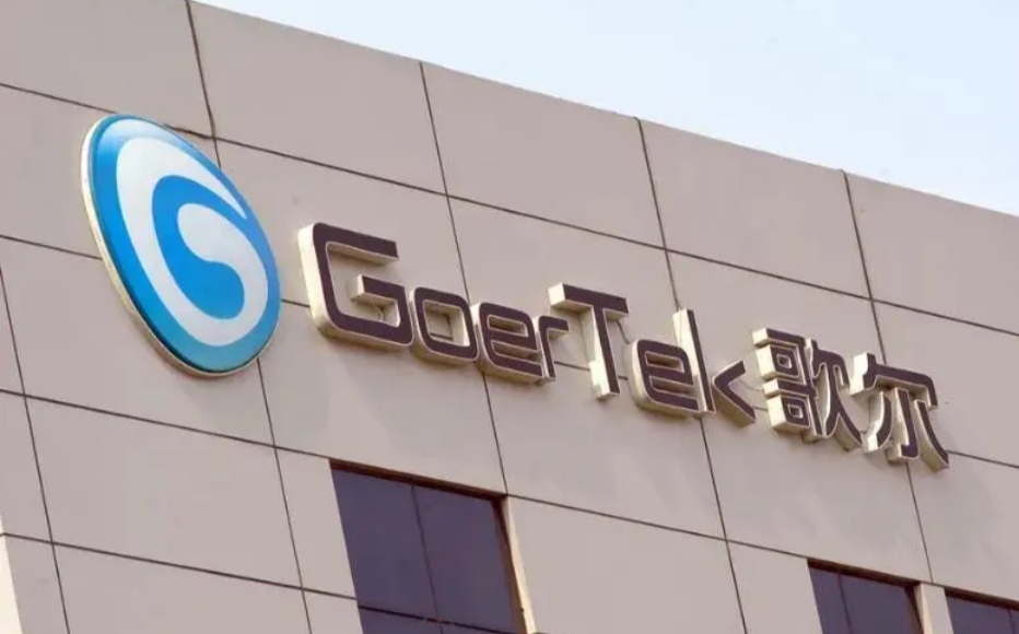 歌尔股份官网首页,歌尔股份生产的耳机品牌