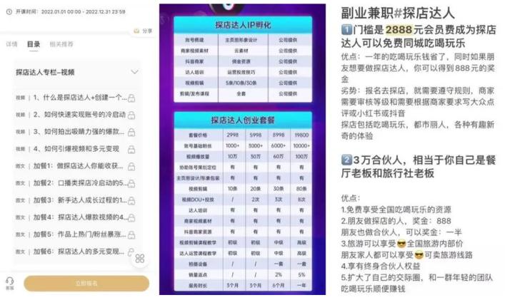 免费吃喝还能月入百万？闻风而动的探店达人们，是不是新型“网络乞丐”？