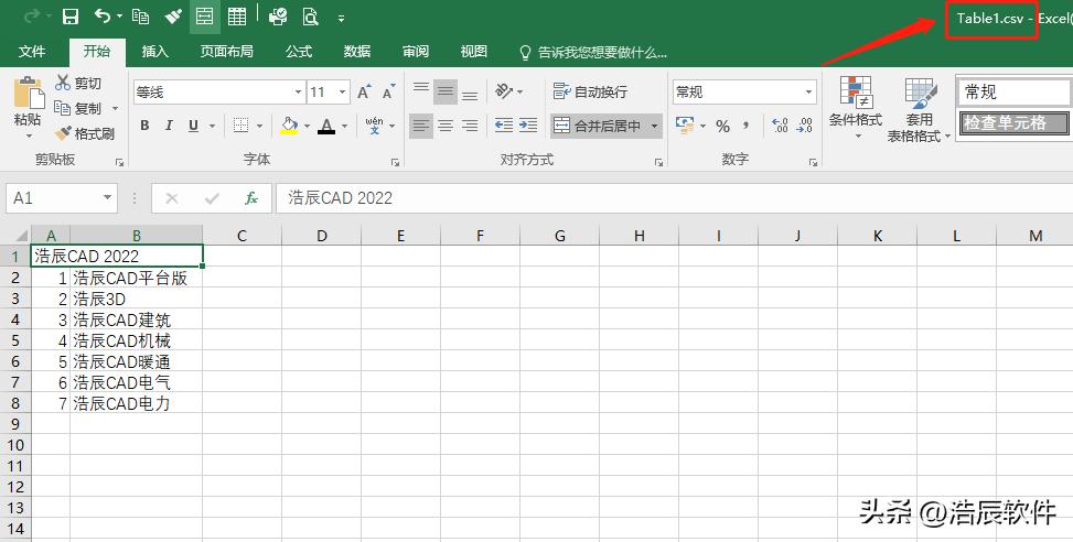 cad2020导出excel表格,如何把cad的表格导出到excel