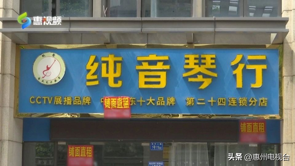 琴行关门如何退费,琴行倒闭了退费可以少退吗