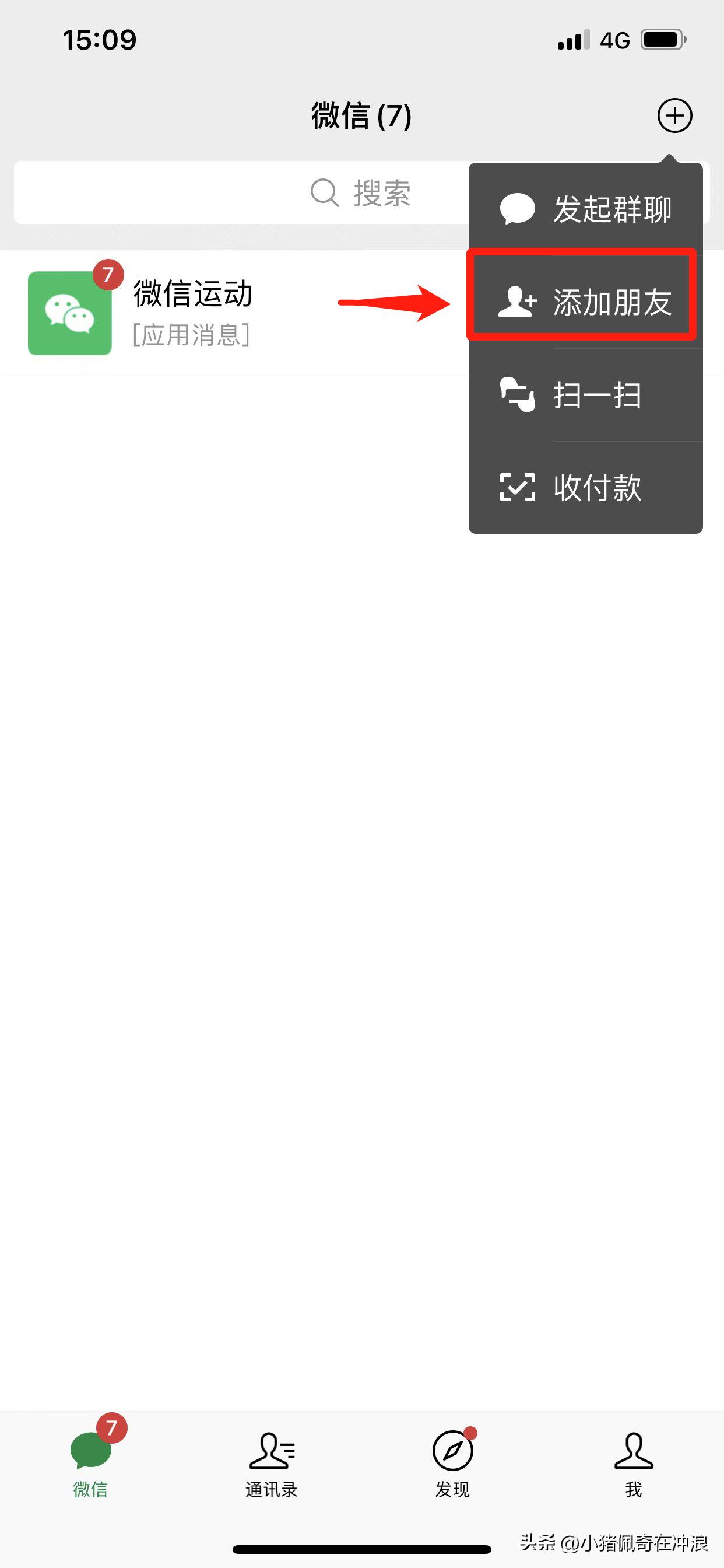 教老人添加他人微信好友的方法,怎么迅速加微信好友仅限老人