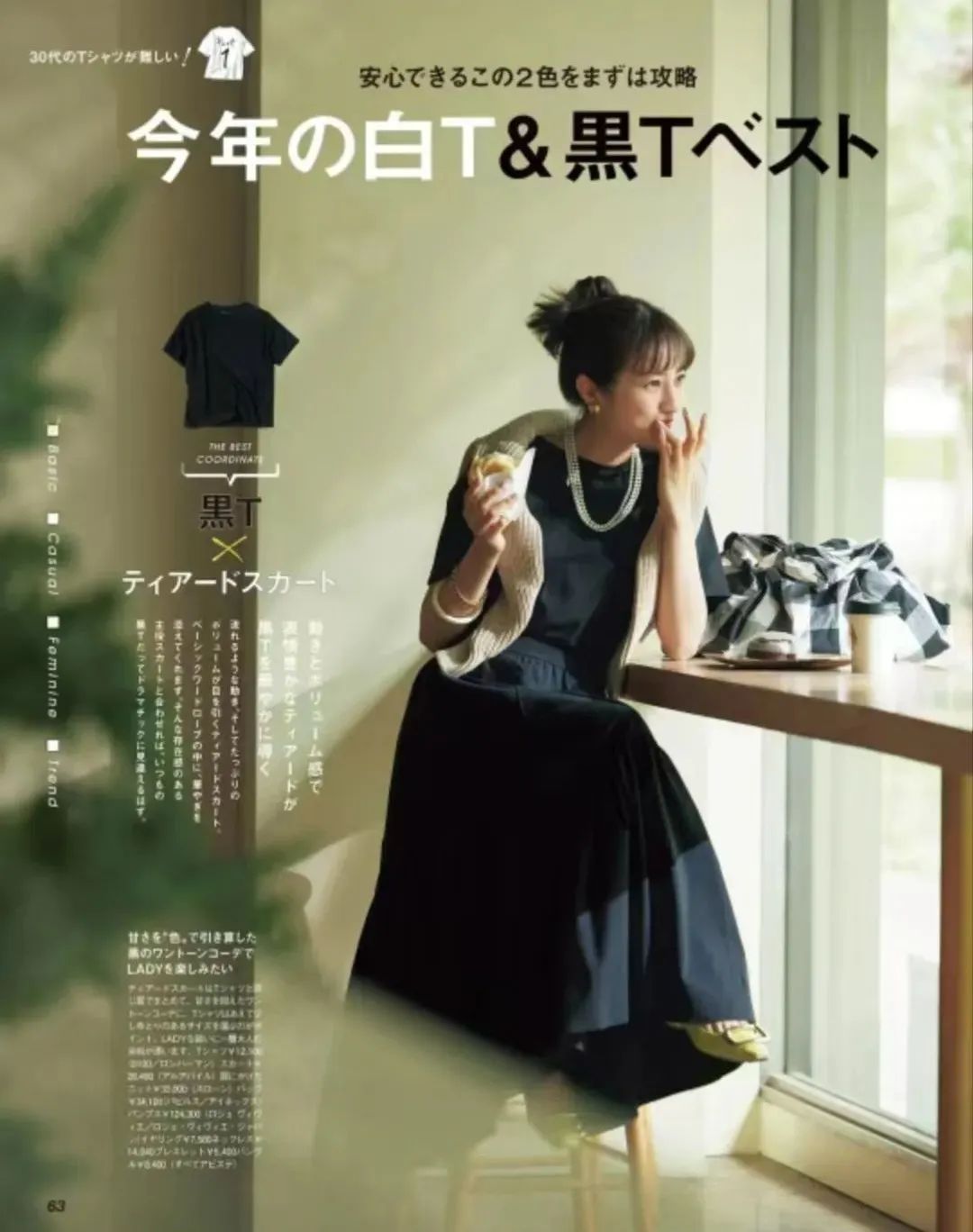 基础款t恤穿搭出高级感,黑长袖t恤怎么穿搭