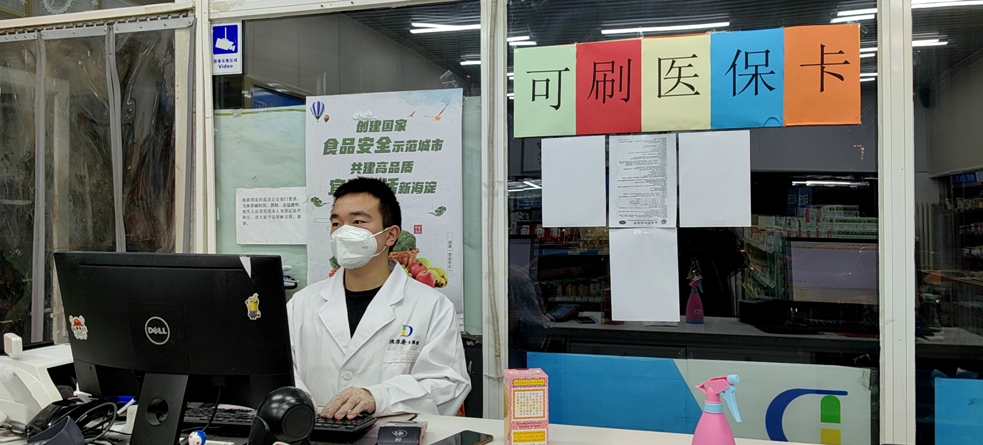 北京多举措保障药品供应,保障北京药品供应