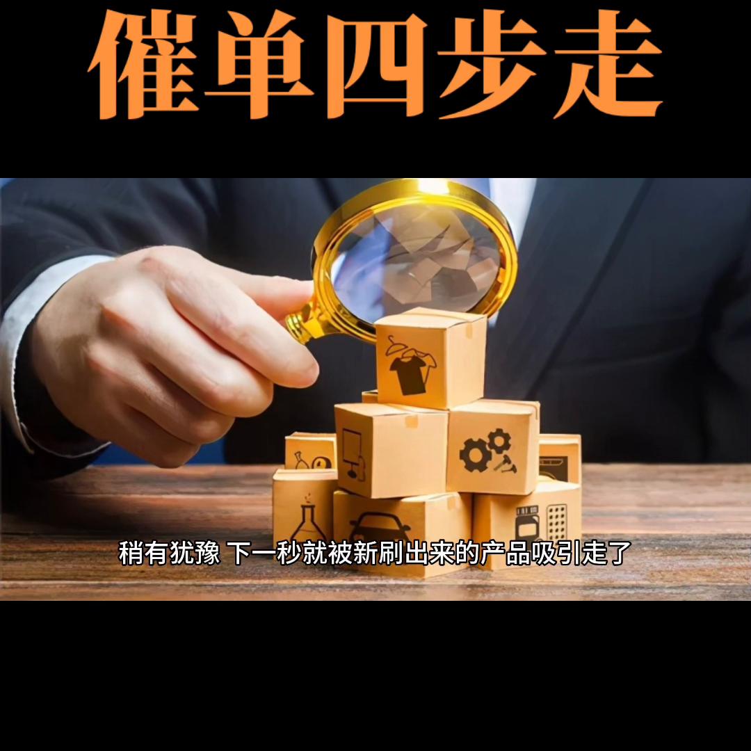 售前客服催单技巧,苹果客服催单技巧