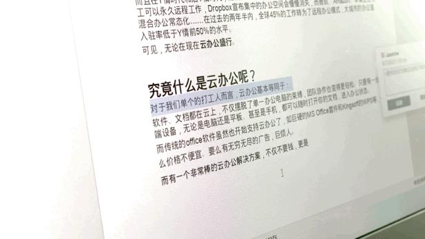 国外团队协作办公软件哪个好,垂直型办公协作软件