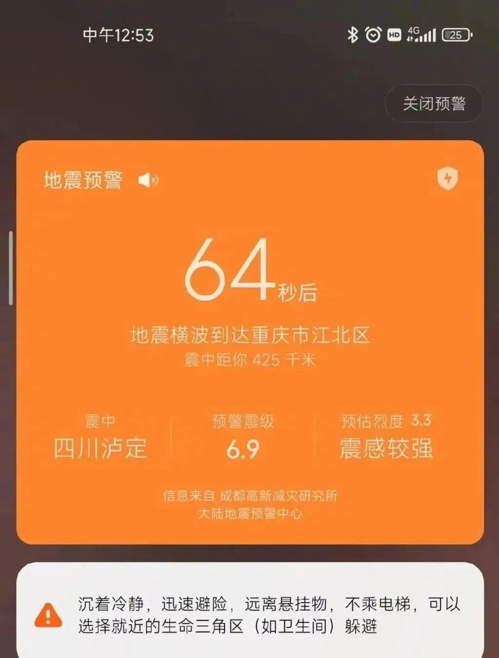 华为mate30pro怎么开启地震预警,华为mate30pro如何开地震预警