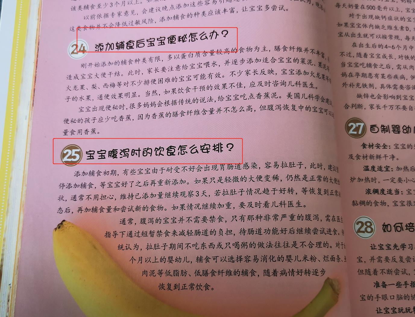 宝宝吃蛋黄长疹子还可以继续吃吗,六个月宝宝吃蛋黄过敏长红疹