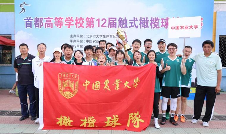 做强农健身先锋，展农大青春风采（多图预警）——我校体育健儿参加首都高校体育赛事纪实