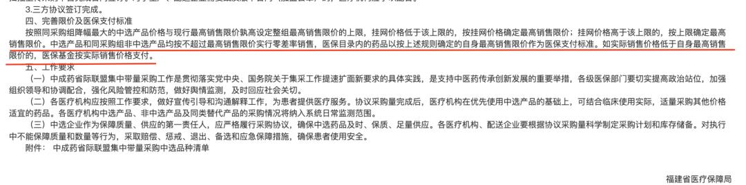 中成药暂停交易代表什么,中成药暂停交易是怎么回事